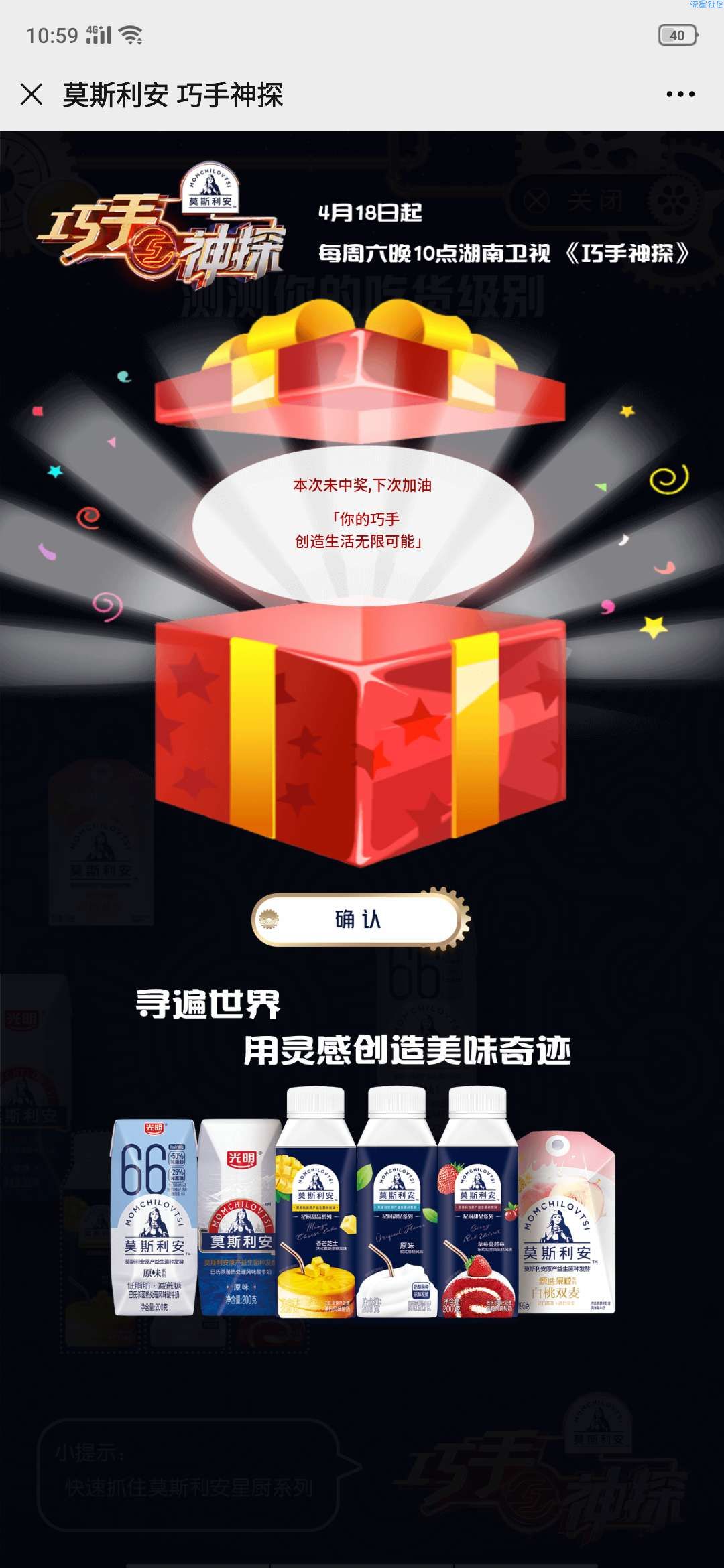 【现金红包】莫斯利安游戏抽奖