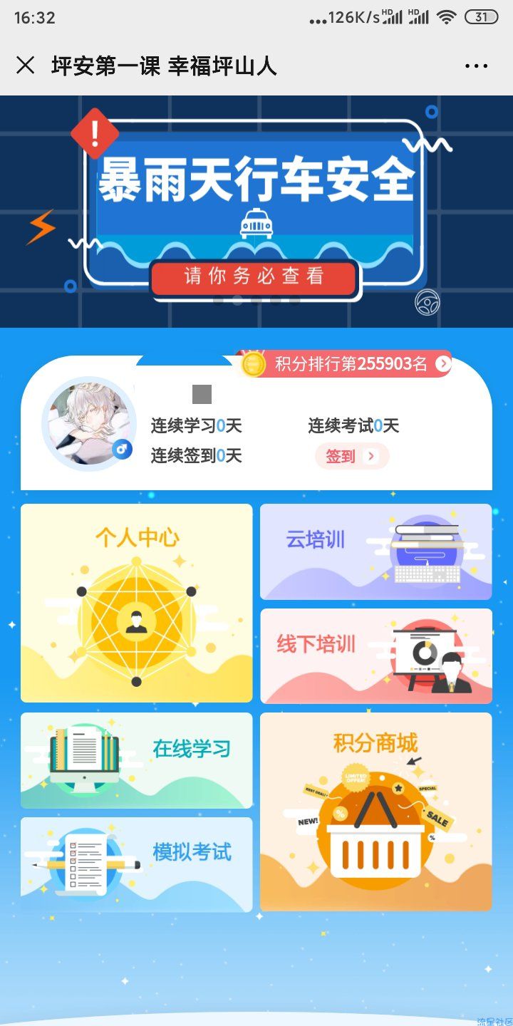 【现金红包】坪山区森林防火答题抽奖