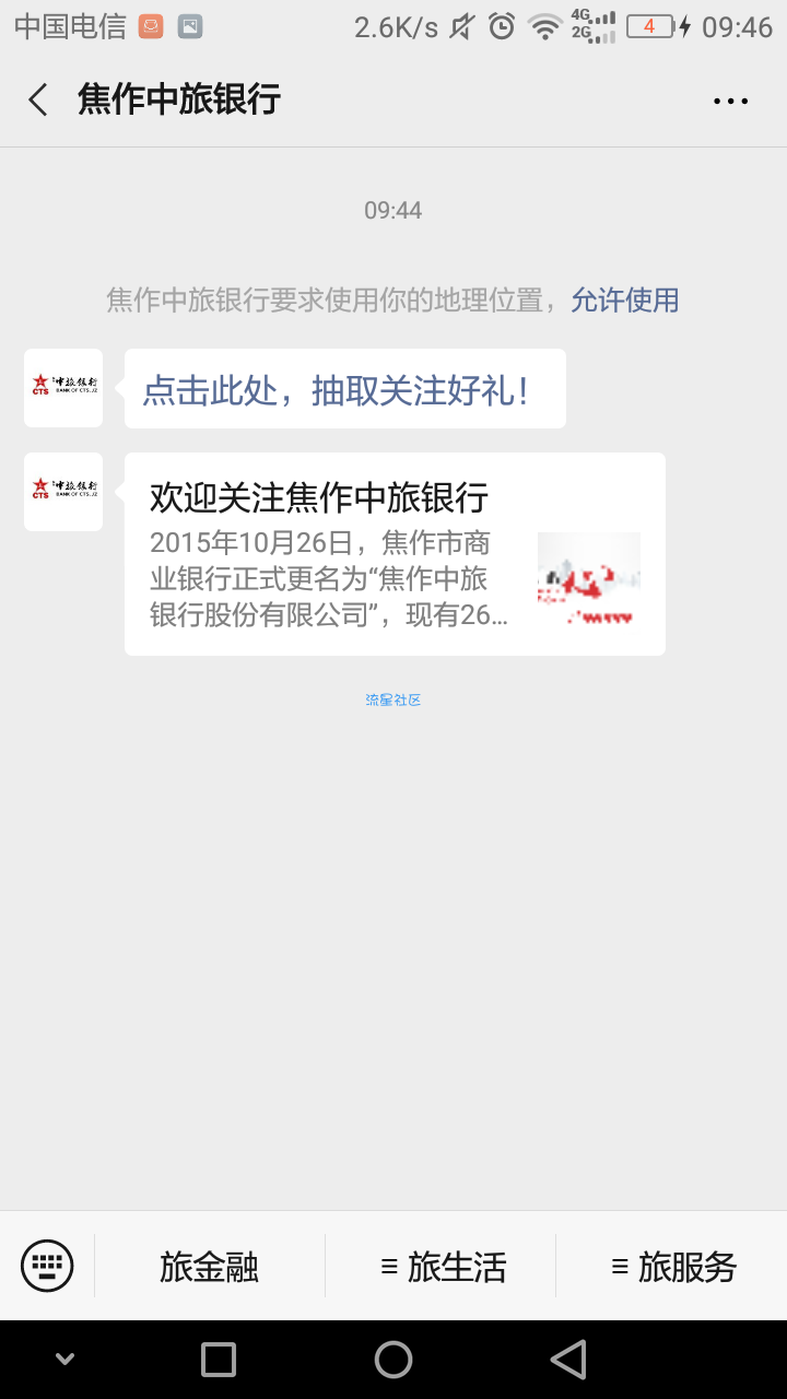 【现金红包】简单白嫖0.8元现金