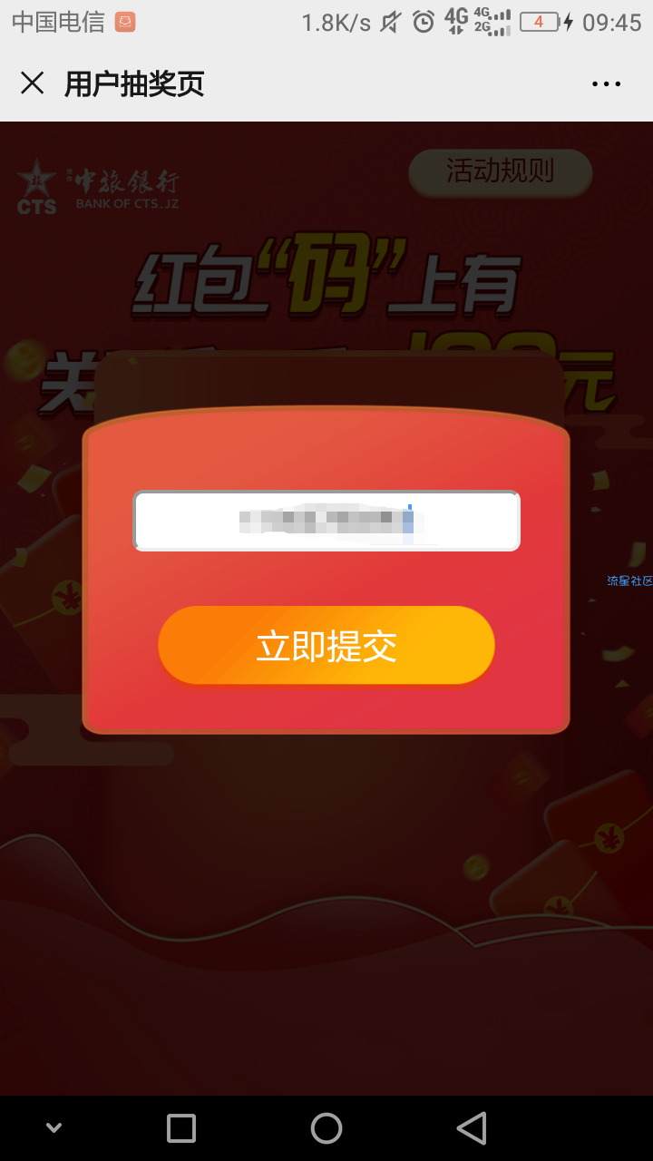 【现金红包】简单白嫖0.8元现金