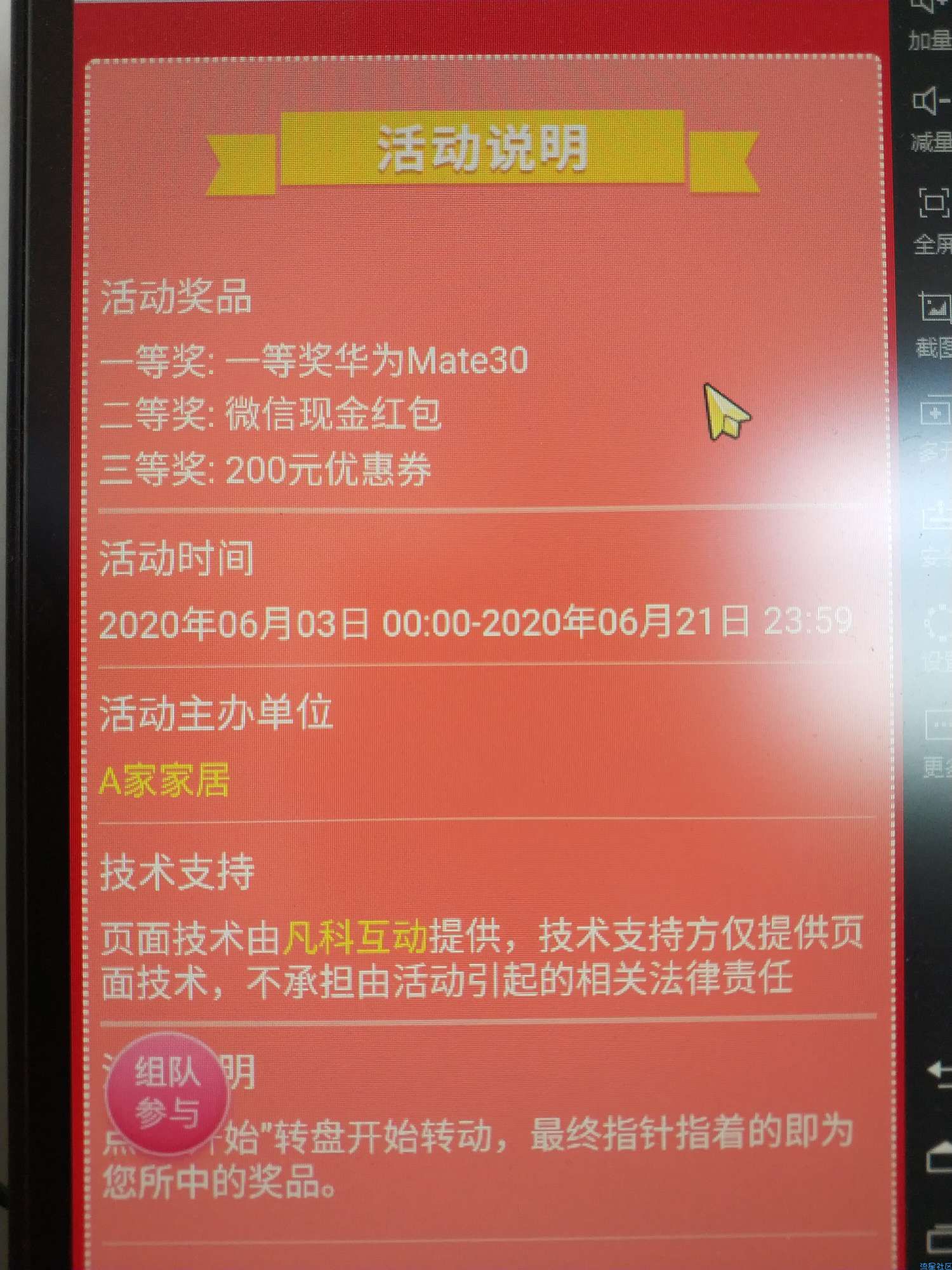 【现金红包】嗨购618锦鲤抽红包