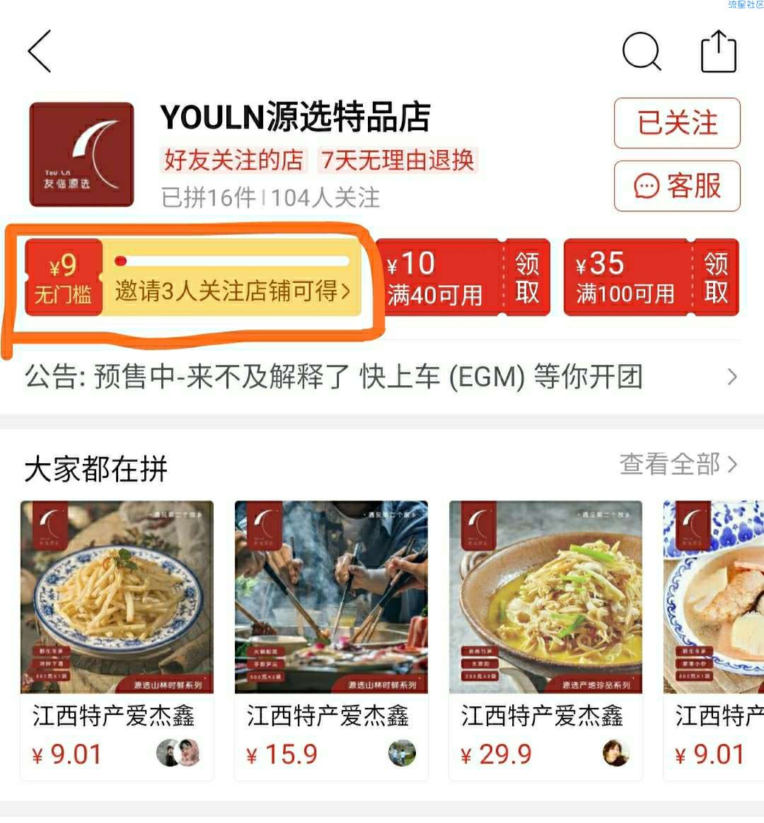 【白嫖复活了】  0.01薅800g江西特产笋丝