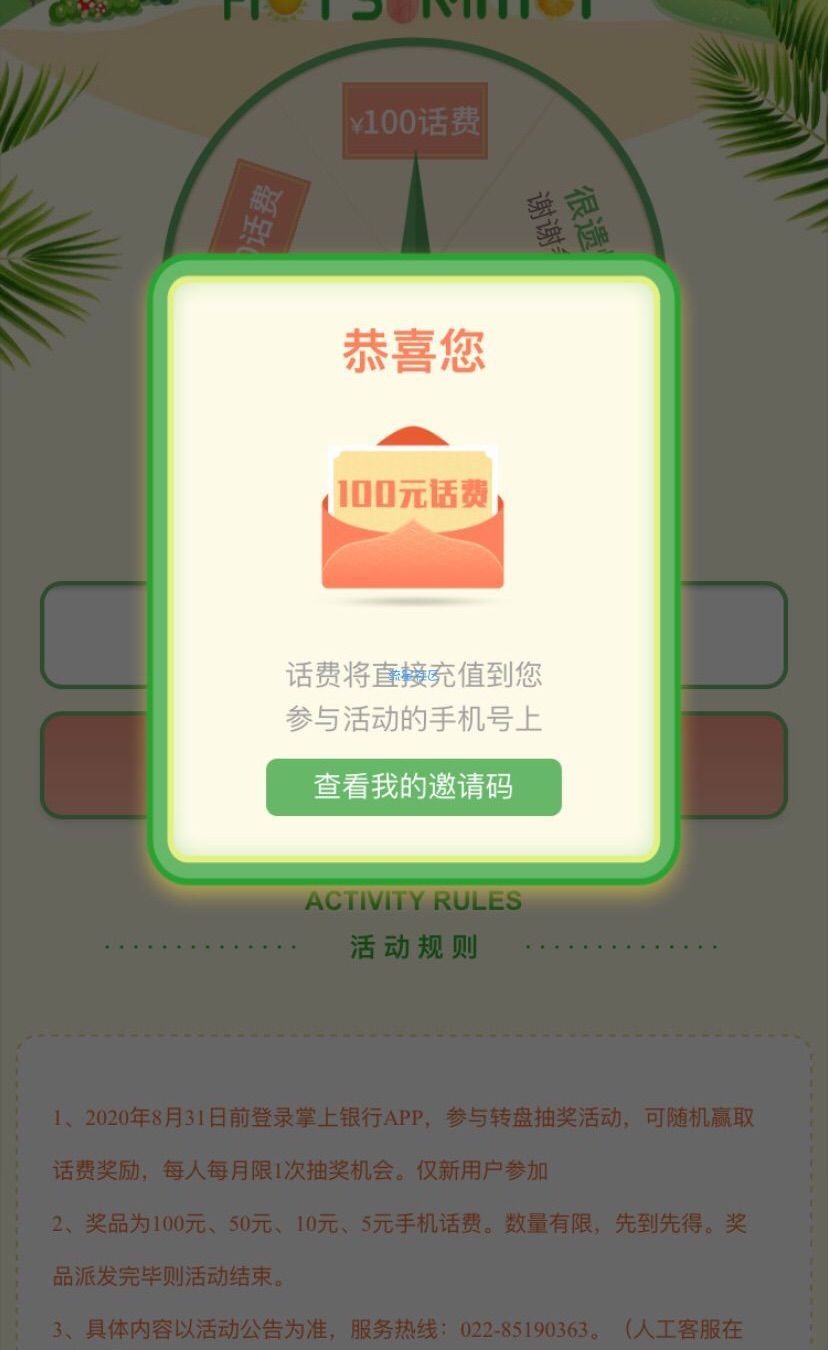 湖北领话费了