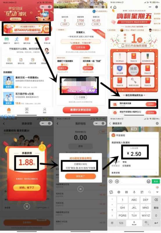 简单粗暴领1.88平安活动