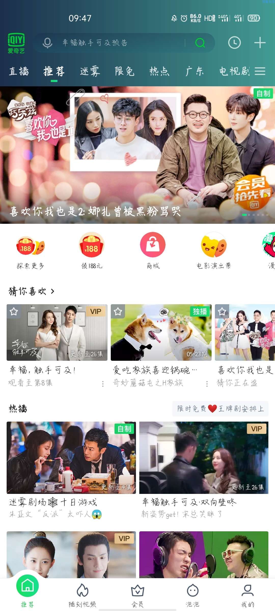 爱奇艺领红包需要银行卡