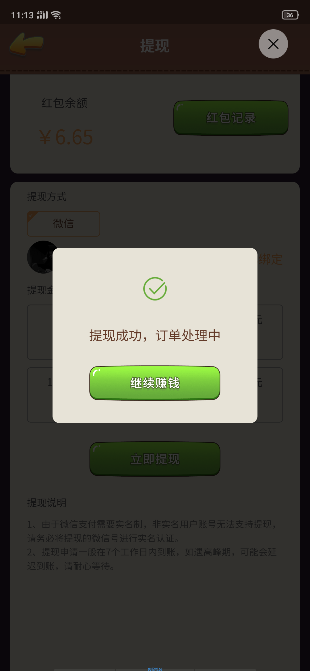 【现金红包】宝石大冒险升级领0.3