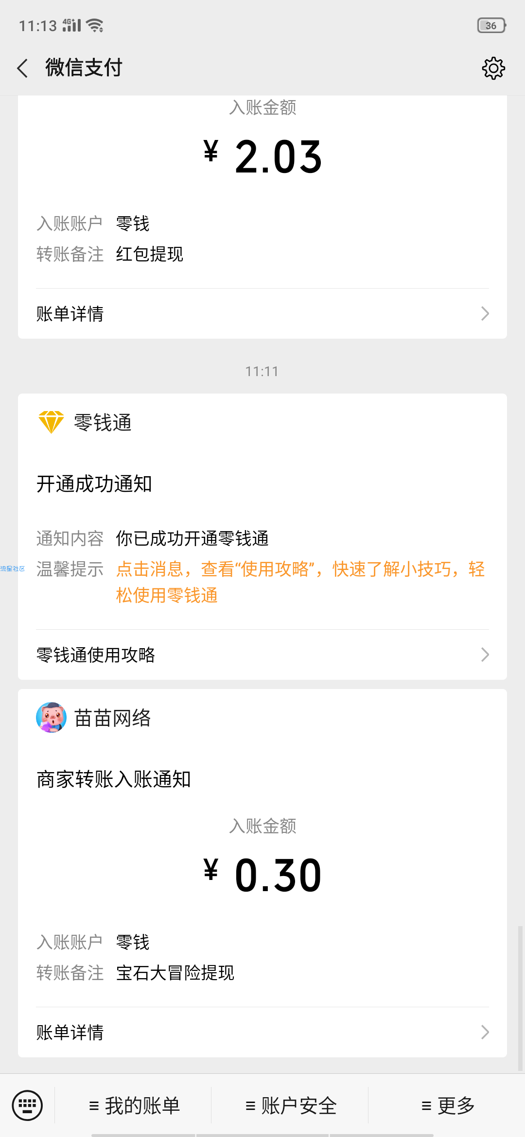 【现金红包】宝石大冒险升级领0.3