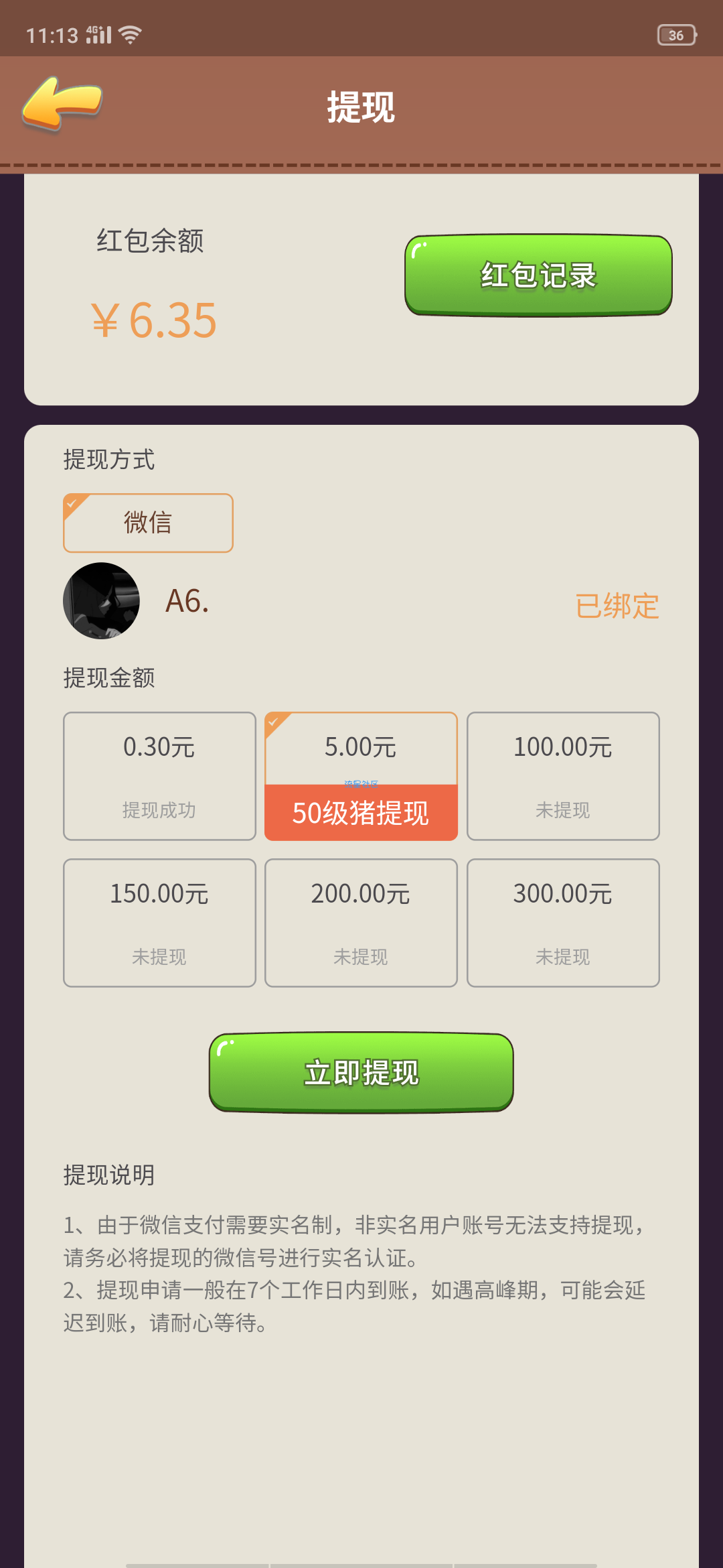 【现金红包】宝石大冒险升级领0.3