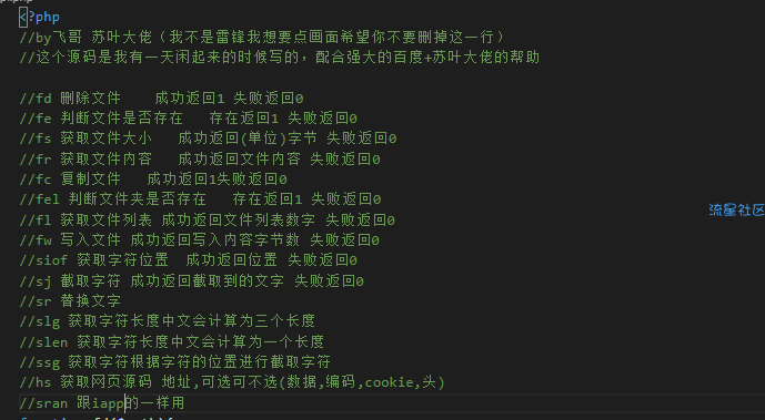 php版本iApp