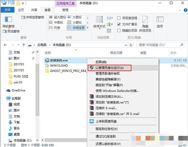  win8怎么恢复经典开始菜单