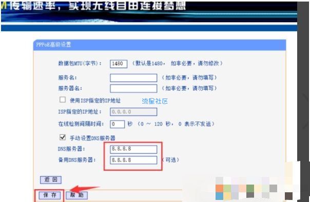  win8怎么恢复经典开始菜单
