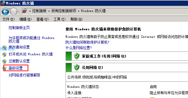 网站MySQL 3306端口风险解决方法