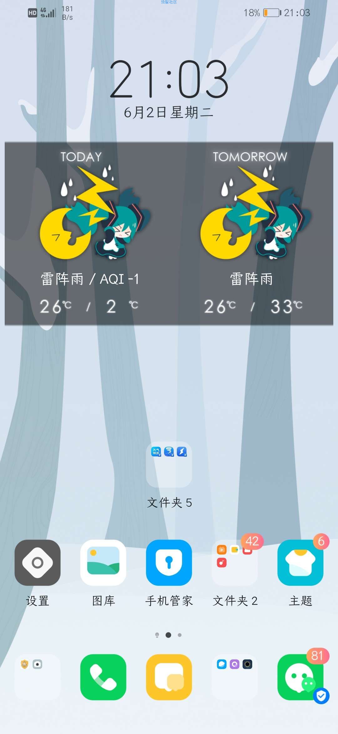 【手机美化】【华为主题】 10.0 2020小萌鼠 多壁纸