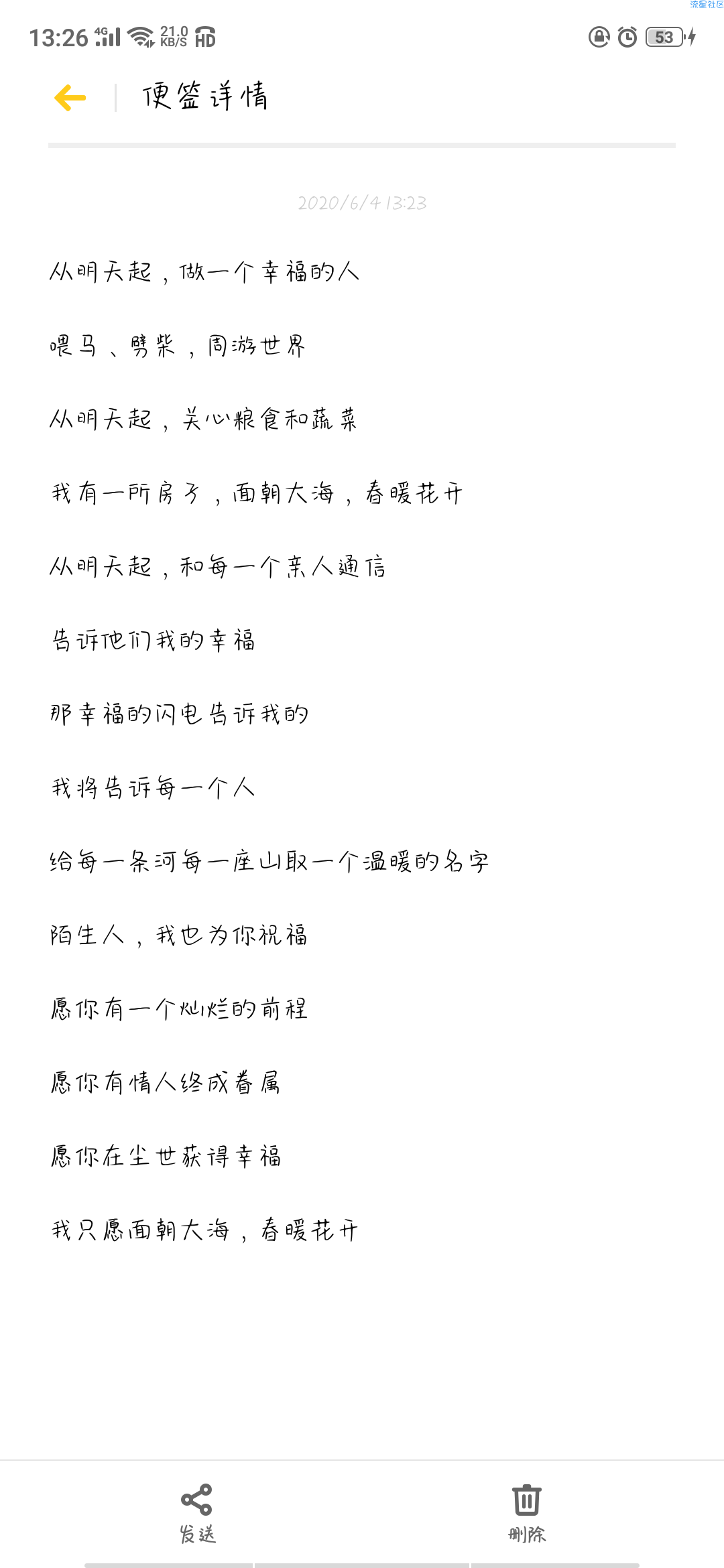 【字体】OPPO字体：今晚我们梦里见（含ttf）