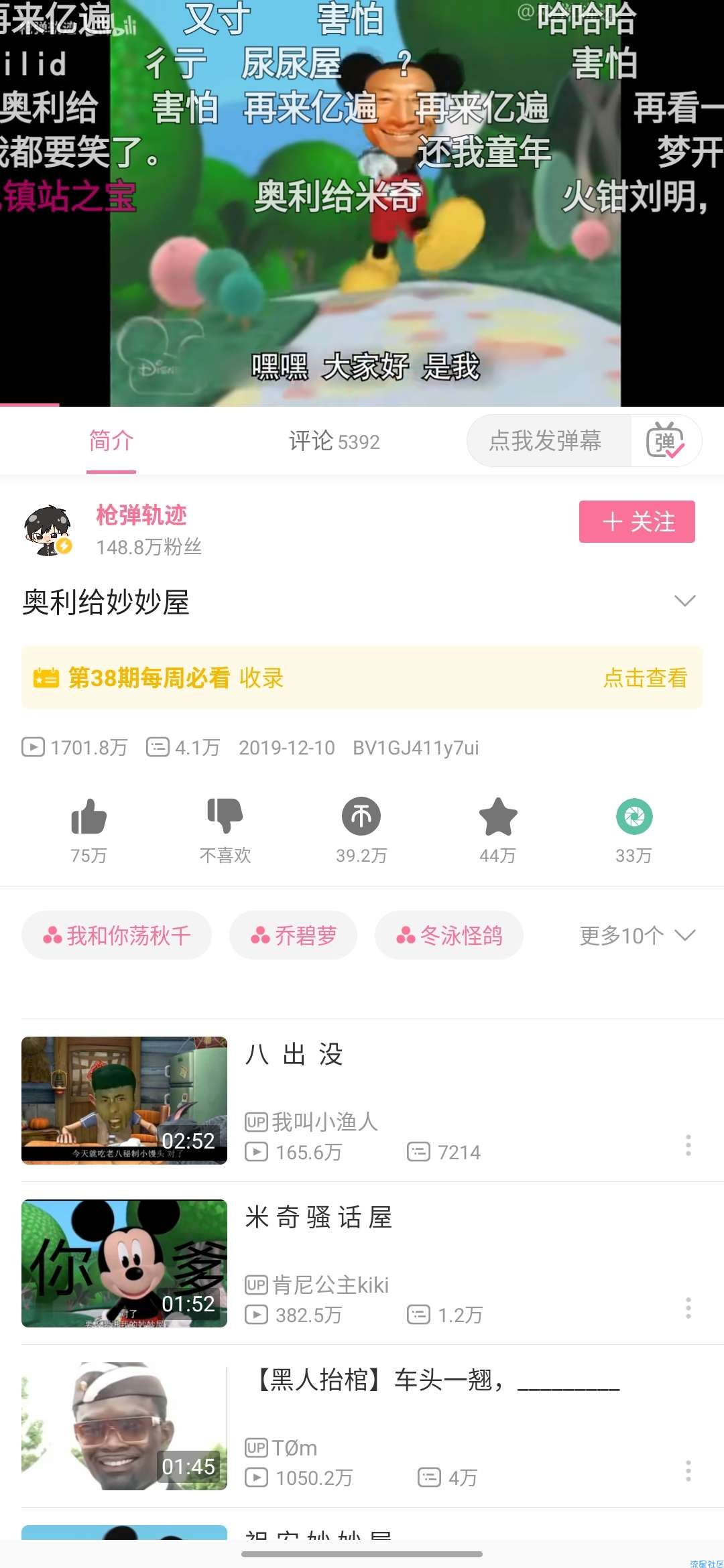 【分享】哔哩哔哩6.1.0重置版