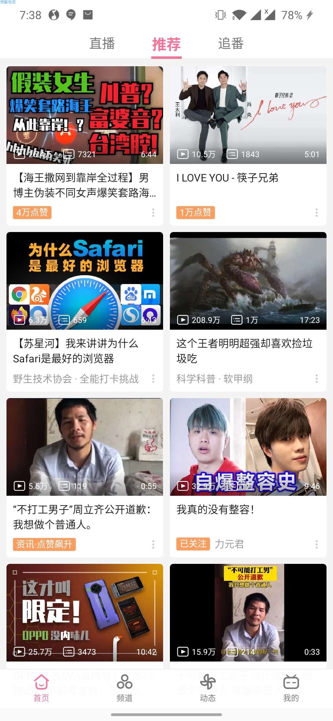 【分享】哔哩哔哩6.1.0重置版