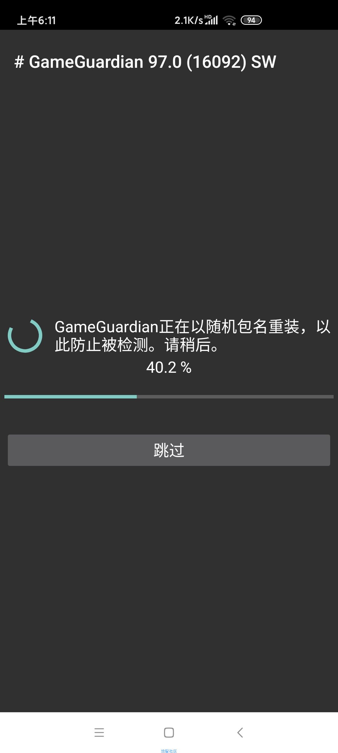 【分享】GG修改 v97.0★手游修改★黑客★必备神器