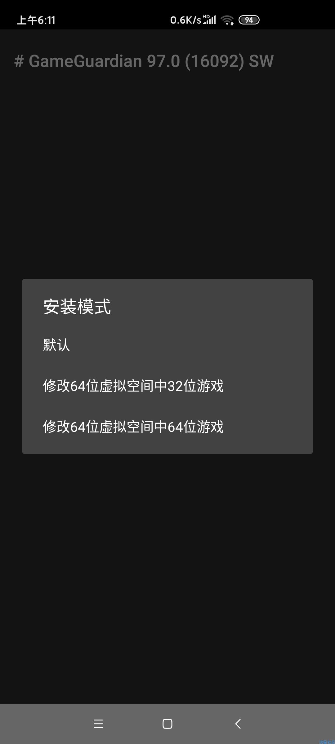 【分享】GG修改 v97.0★手游修改★黑客★必备神器