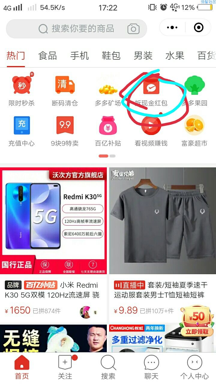 【现金红包】微信小程序拼多多3元红包！