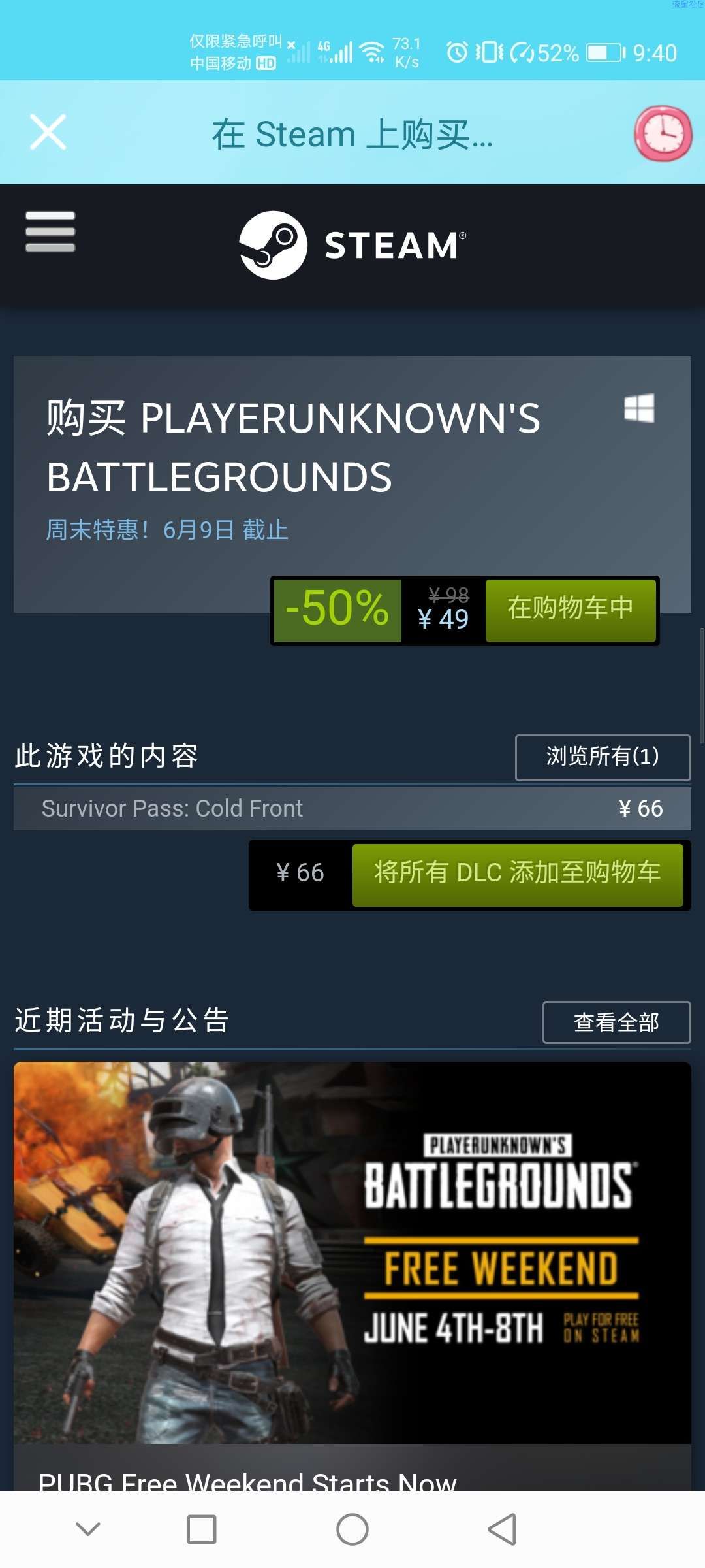 【虚拟物品】绝地求生免费试玩