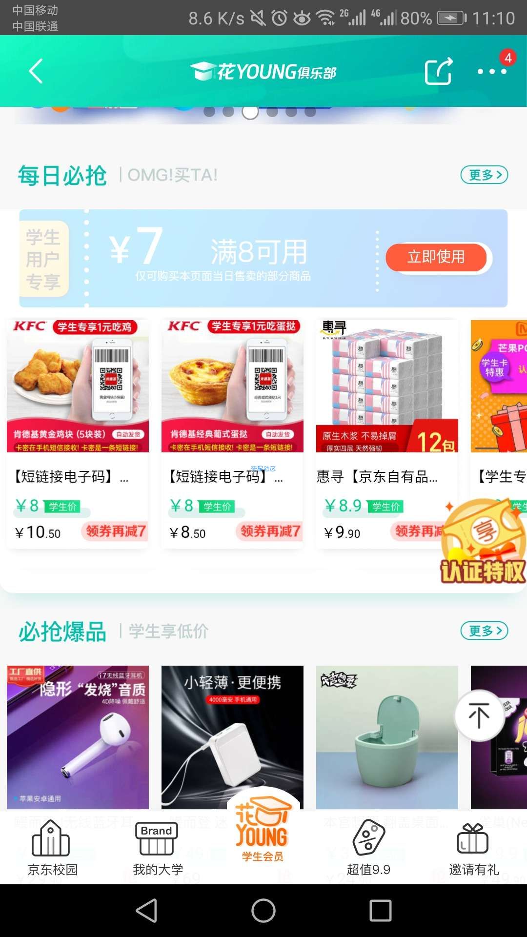 【虚拟物品】2元购18包纸