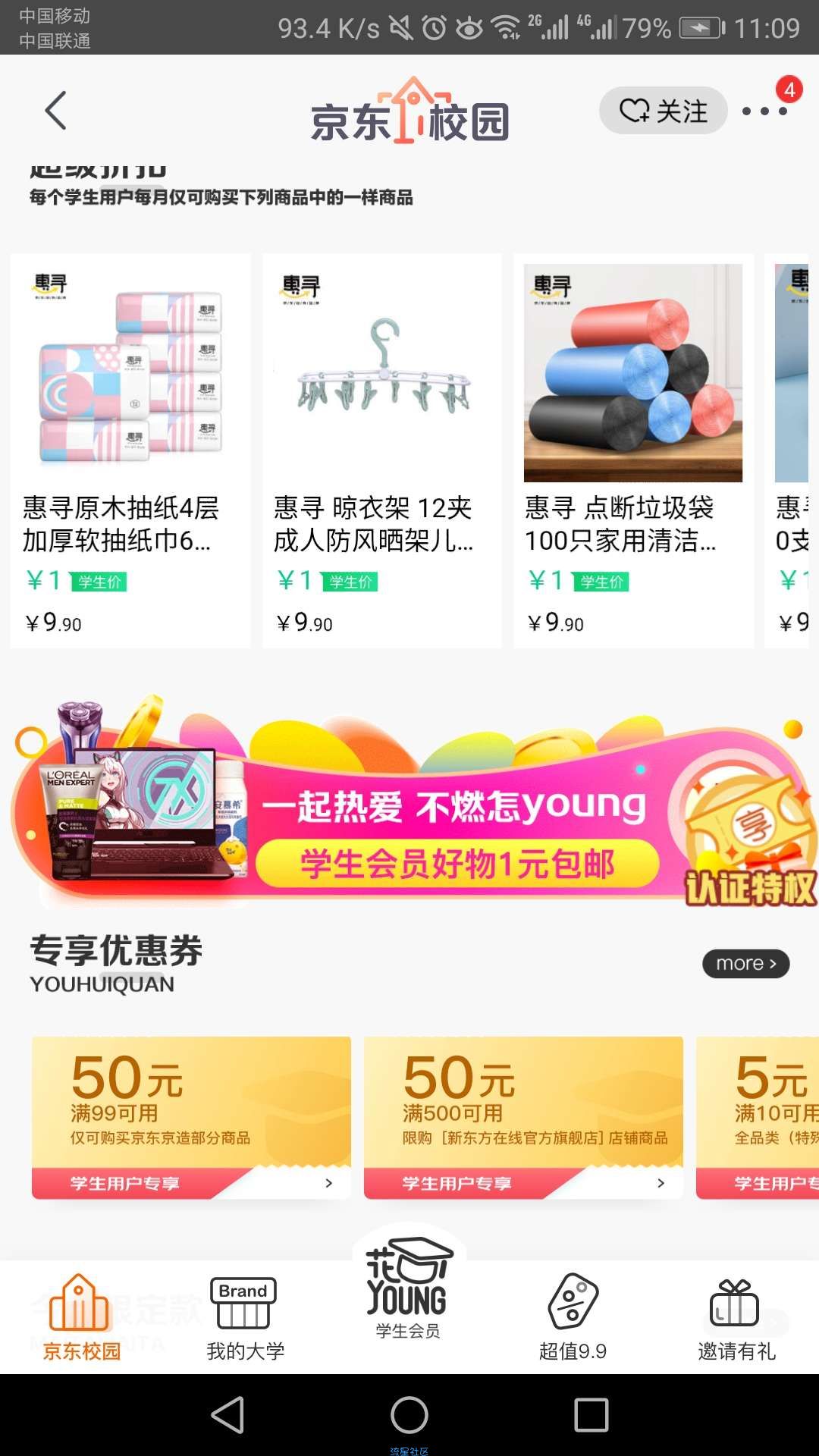 【虚拟物品】2元购18包纸
