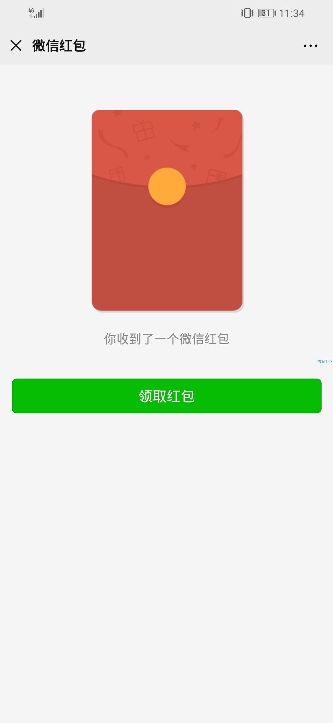 【建设银行公众号】领10元红包