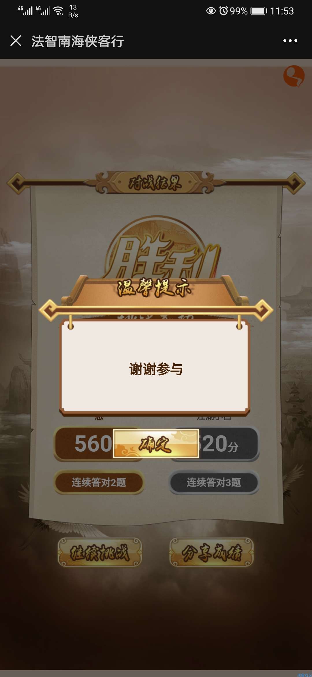 【现金红包】南海普法抽奖活动