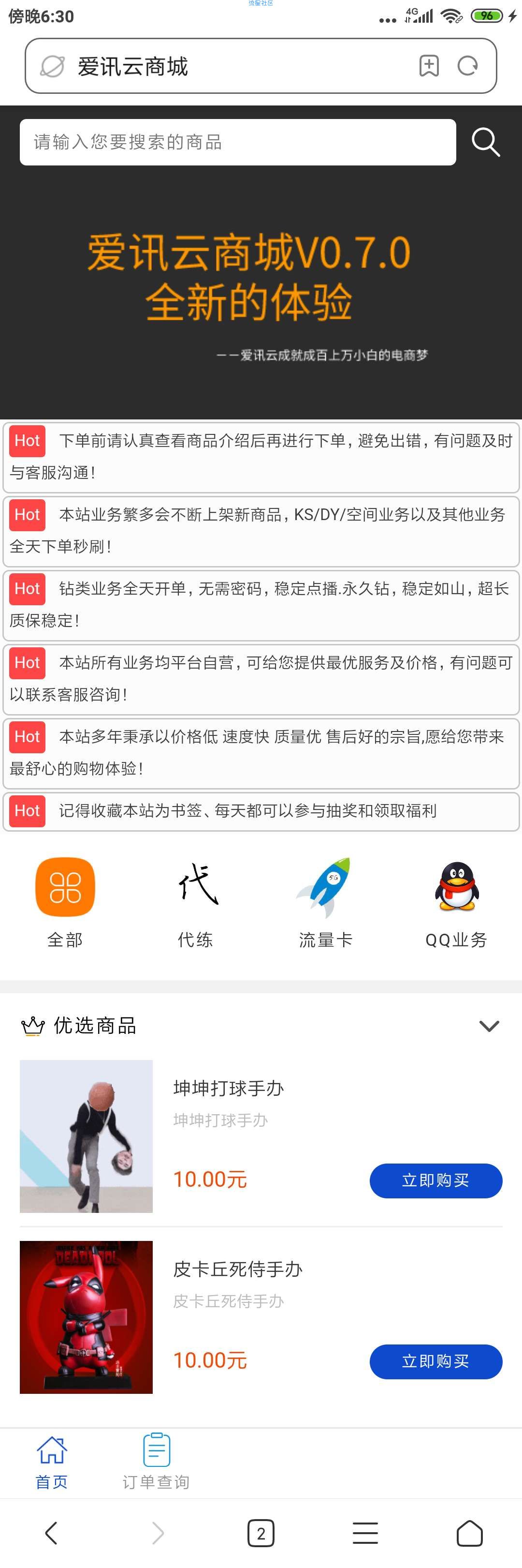 【源码分享】爱讯云商城0.7.1修复乱码问题和404问题