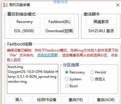  诺基亚7plus刷入氧os