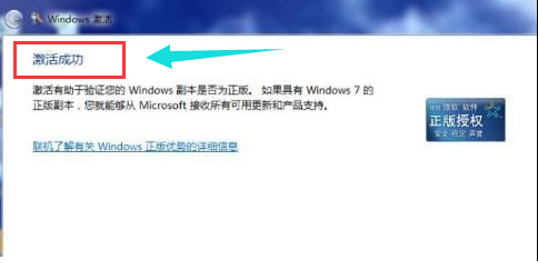  win7旗舰版秘钥%jsk