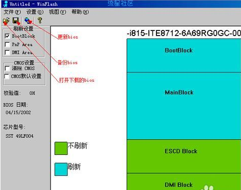  教您刷bios教程的操作方法