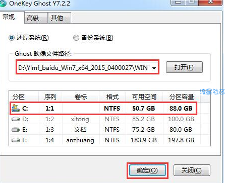  一键ghost怎么使用