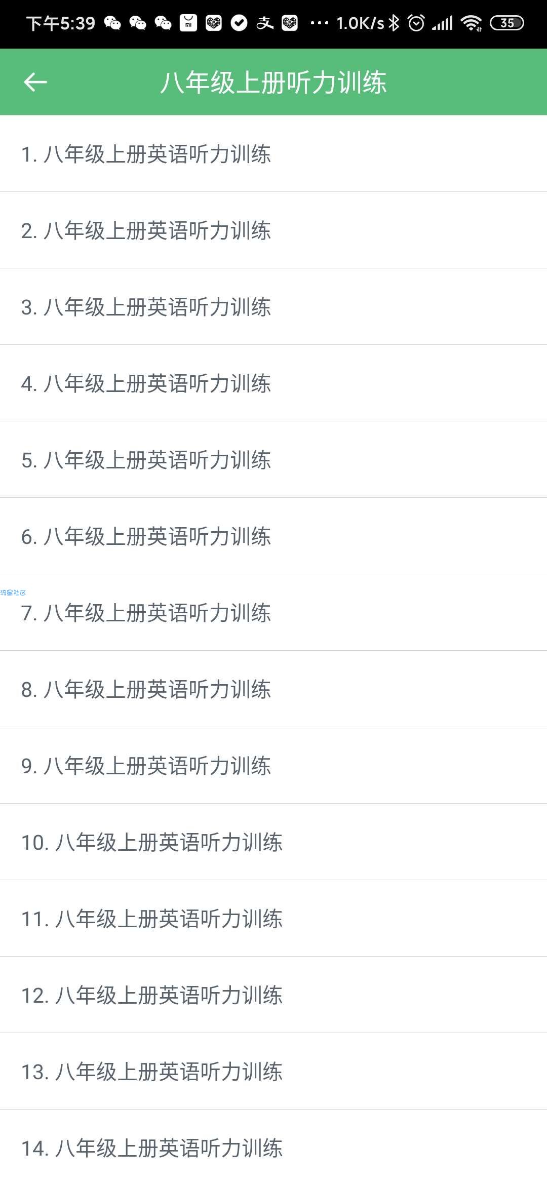  初中英语听力秘籍 v2.1  考试必过英语必过的