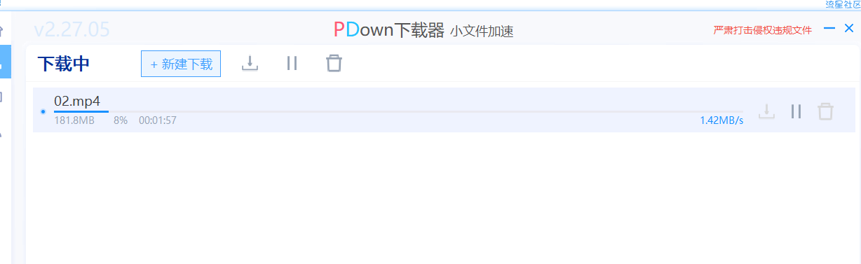 【PC分享】PDown2.27/百度网盘不限速下载工具