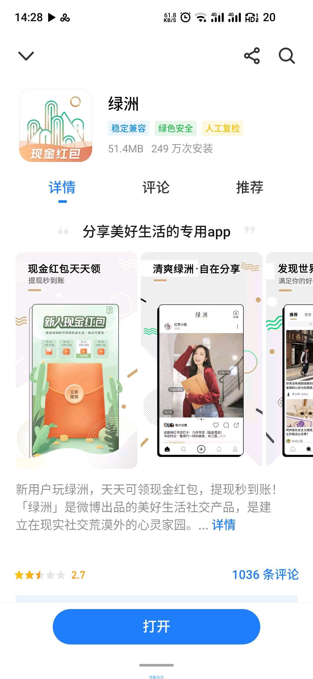 【红包专区】绿洲新用户5员红包