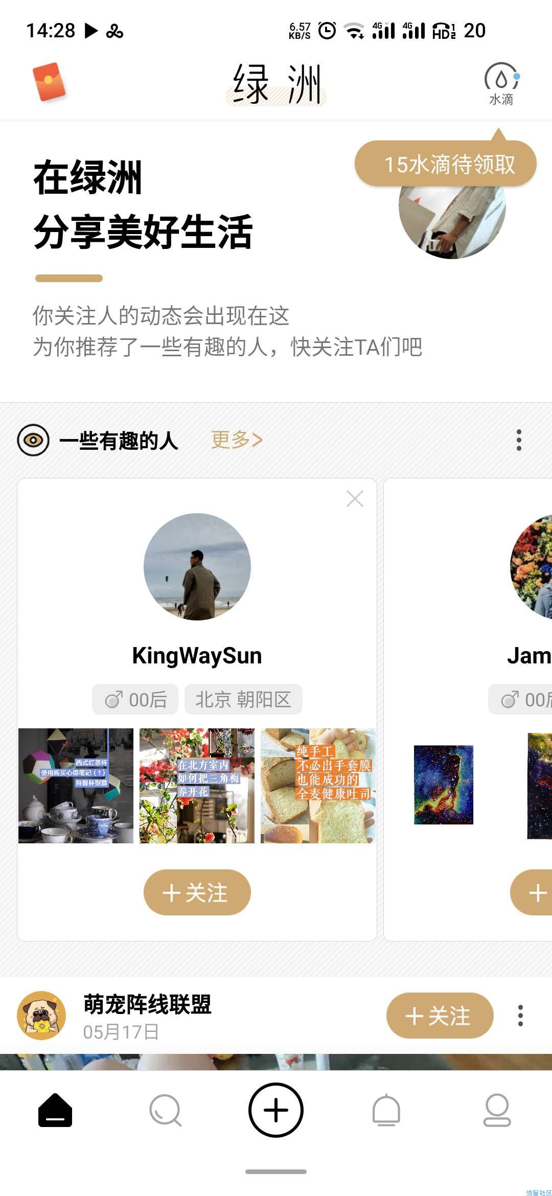【红包专区】绿洲新用户5员红包