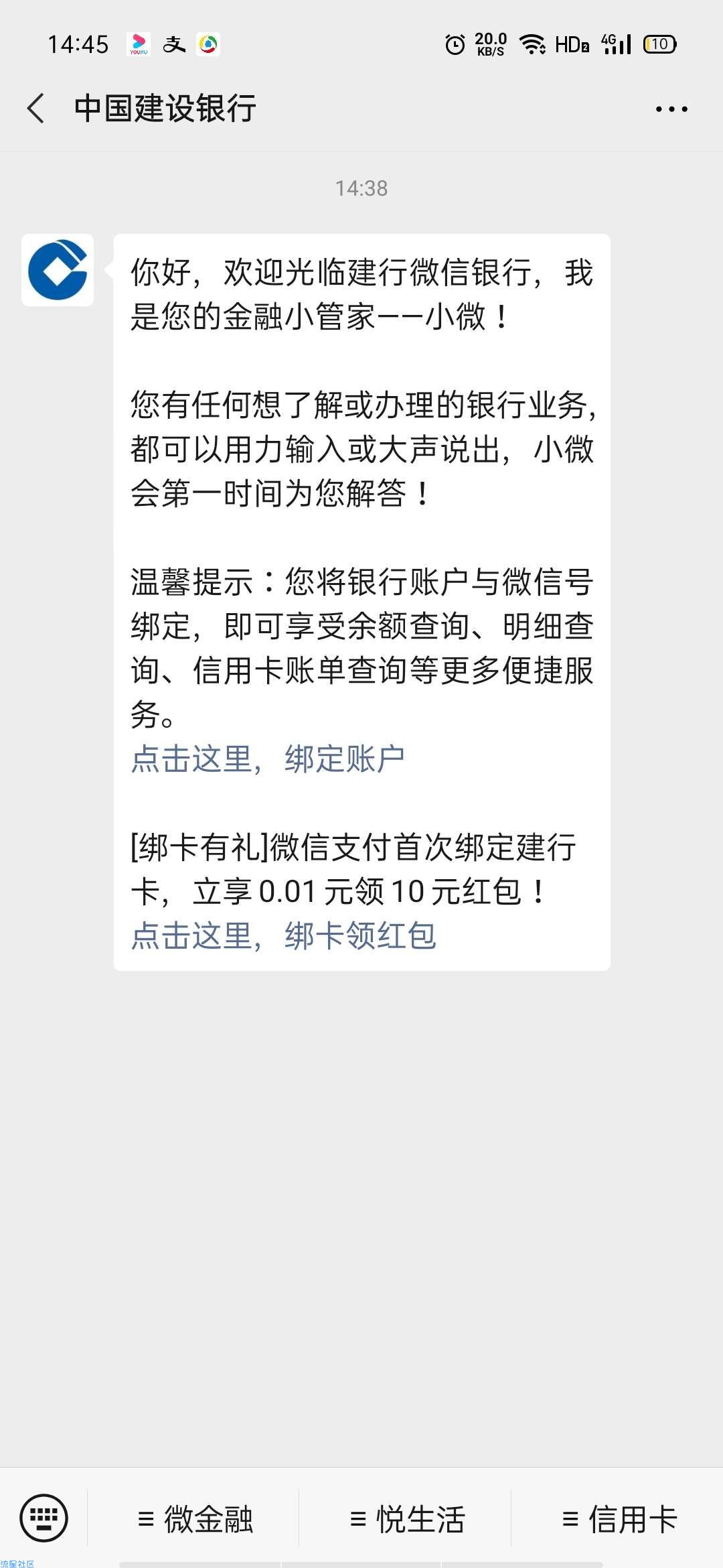 【现金红包】中国建设银行活动必中