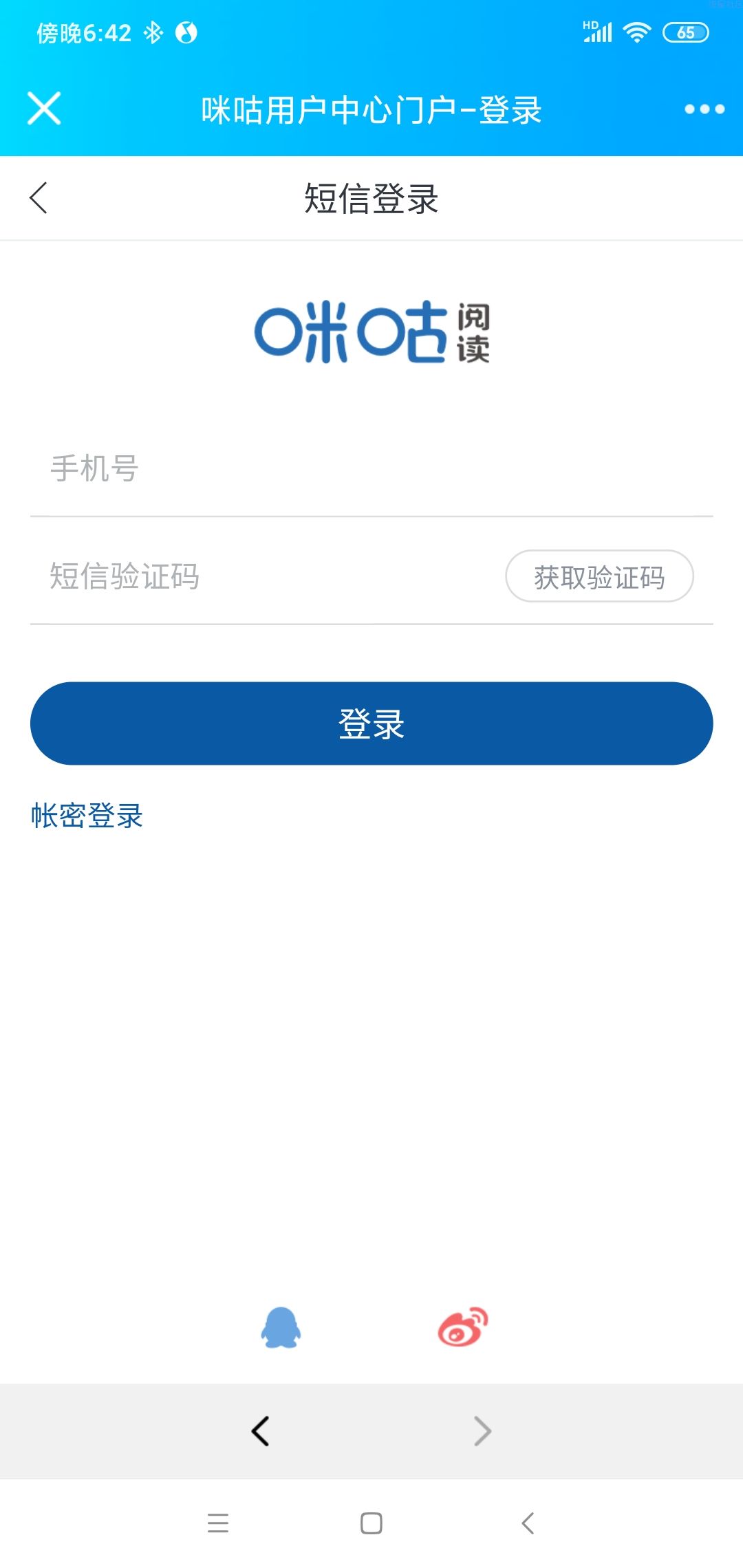 【虚拟物品】新一期！免费领一个月咪咕阅读会员