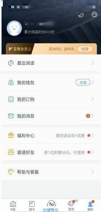【虚拟物品】新一期！免费领一个月咪咕阅读会员