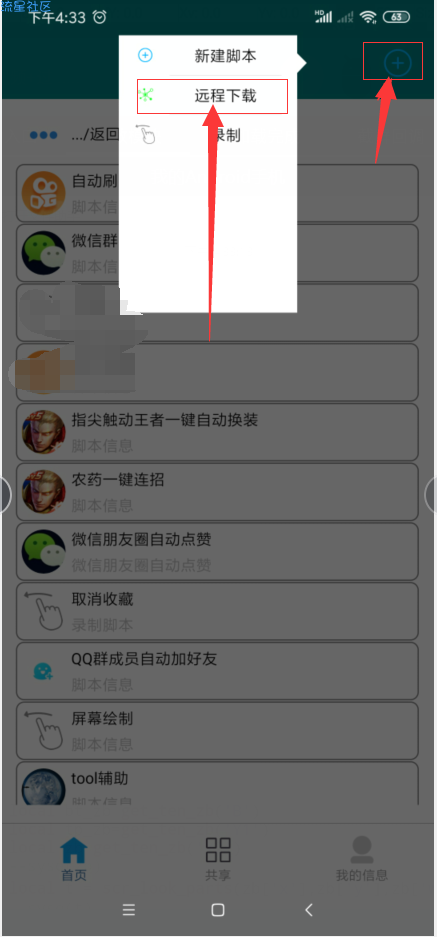 自动刷短视频+快手自动过滑块验证(无需打码平台)