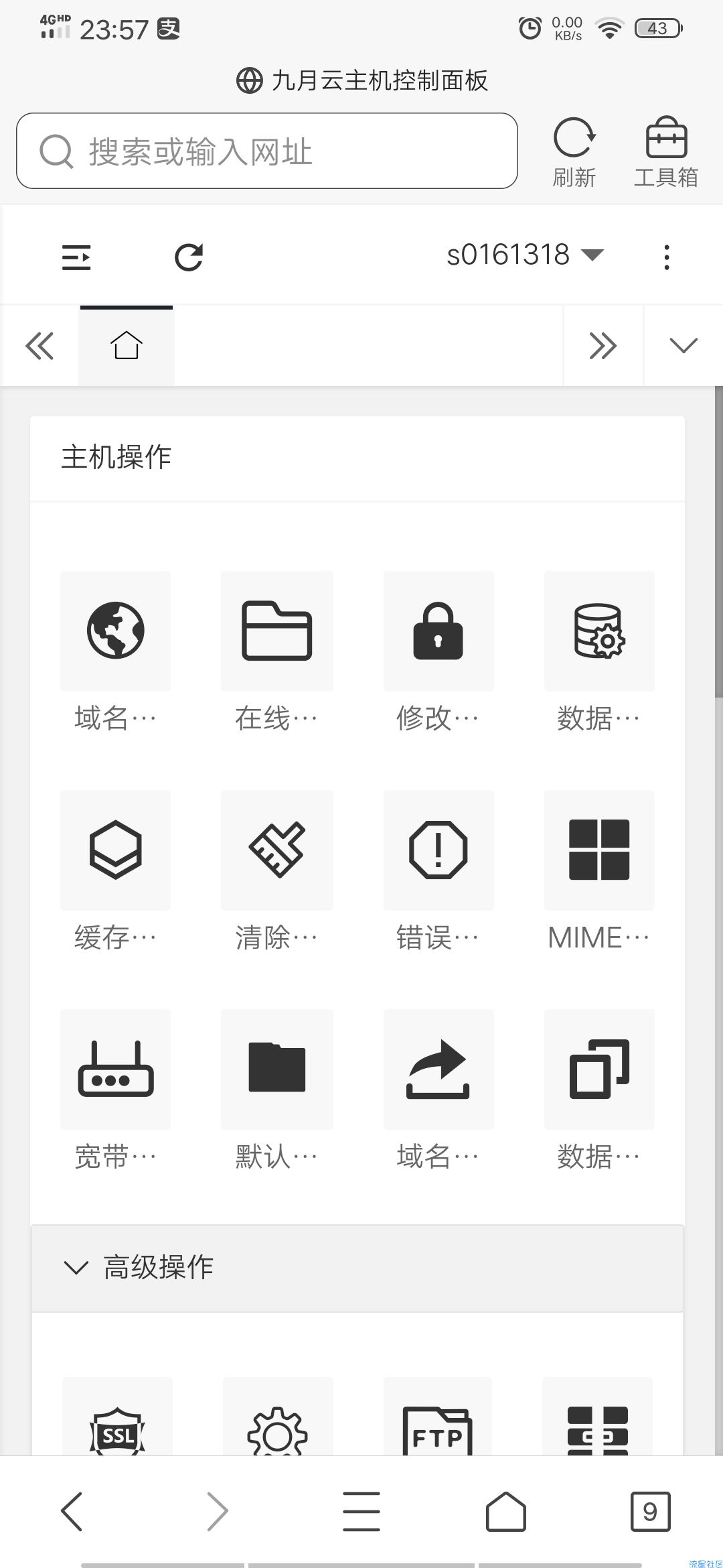 二级域名分发源码+免费主机