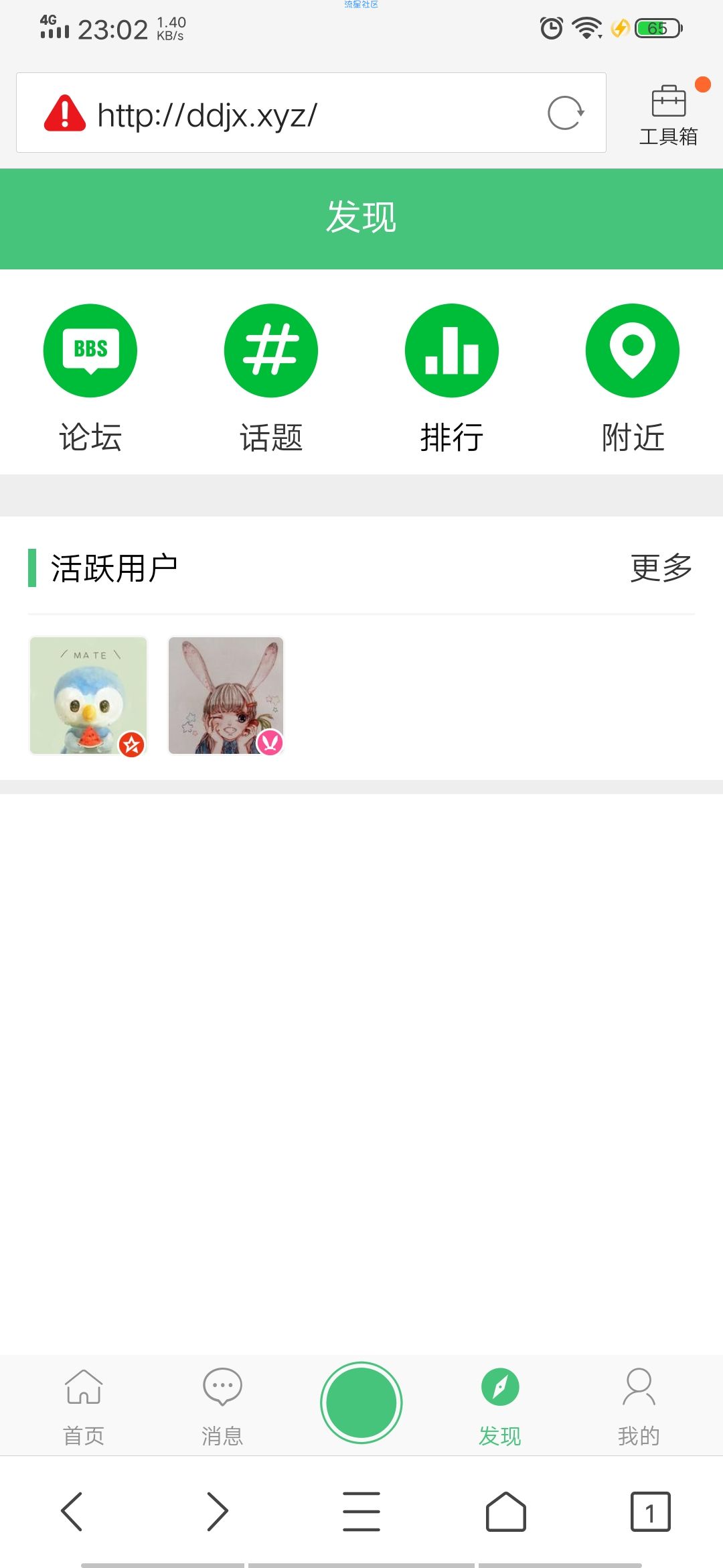 超简约社区源码