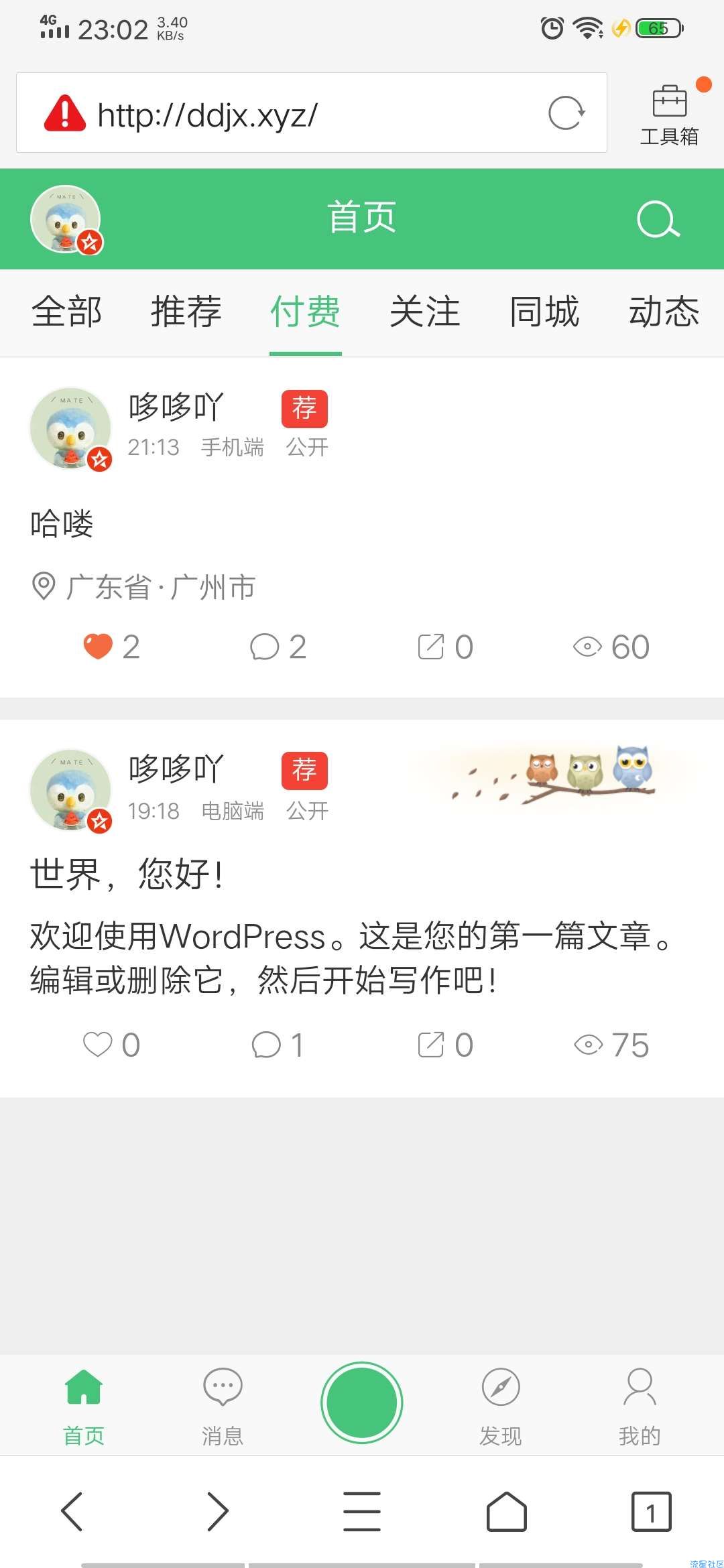 超简约社区源码