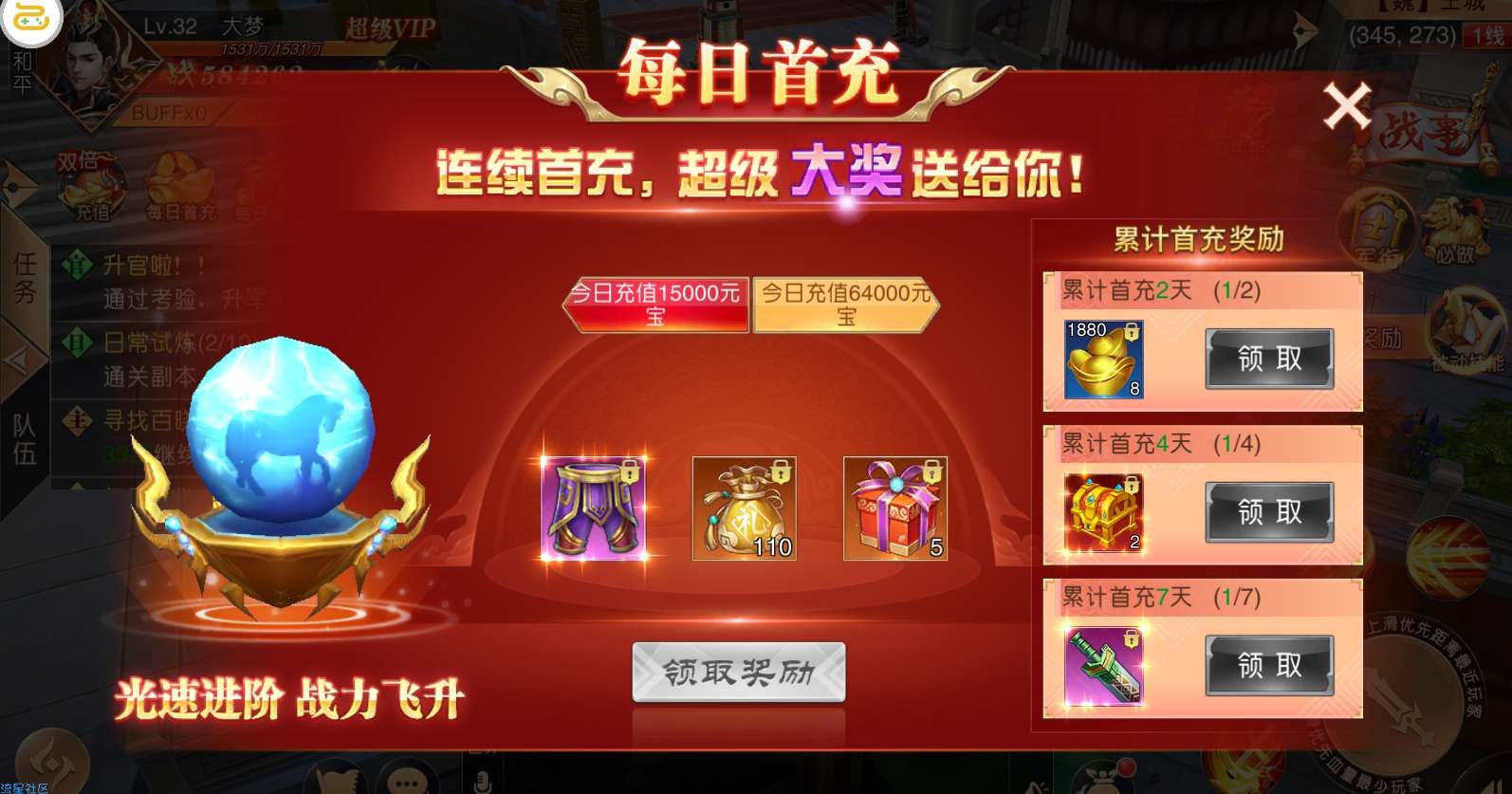 九州天下3D手游_搭建教程_小白易懂