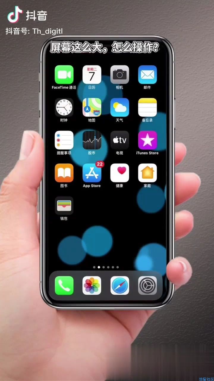  iphone单手操作