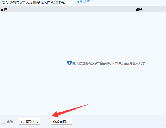  手把手教你qq管家如何粉碎文件