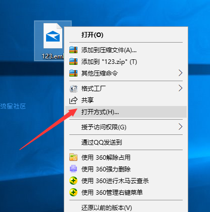  win10系统怎么打开eml文件