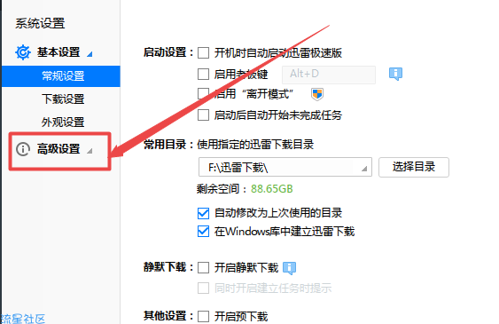  图文详解怎么设置迅雷为默认下载器
