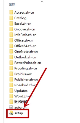  细说office办公软件怎么安装
